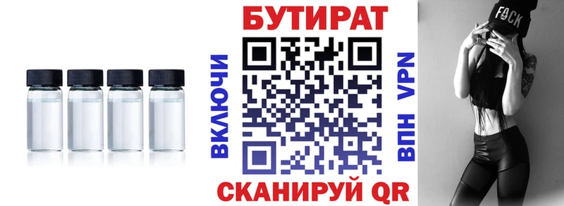 БУТИРАТ 1.4BDO  Пласт 