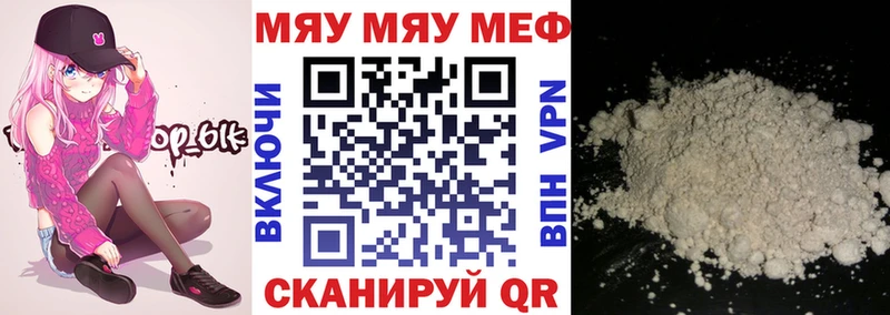 Меф mephedrone  Пласт 