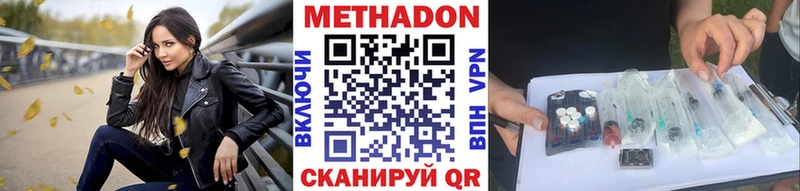 Метадон methadone Пласт